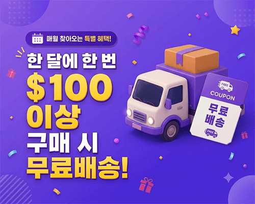 무료배송 쿠폰