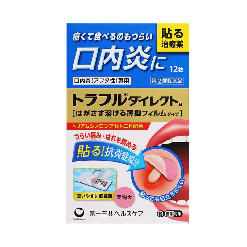 트라후루 다이렉트 구내염 패치 12매